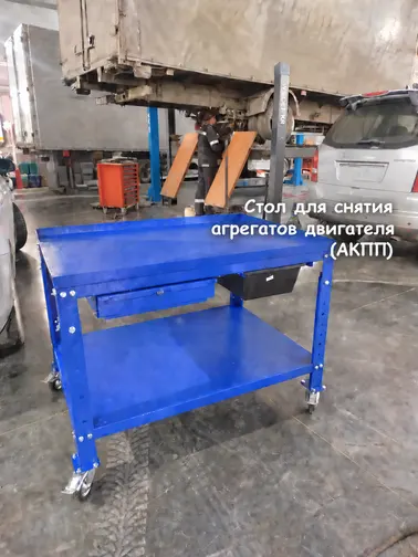 Синий подкатной стол Hard Steel для снятия и разборки двигателей и коробок передач в автосервисе